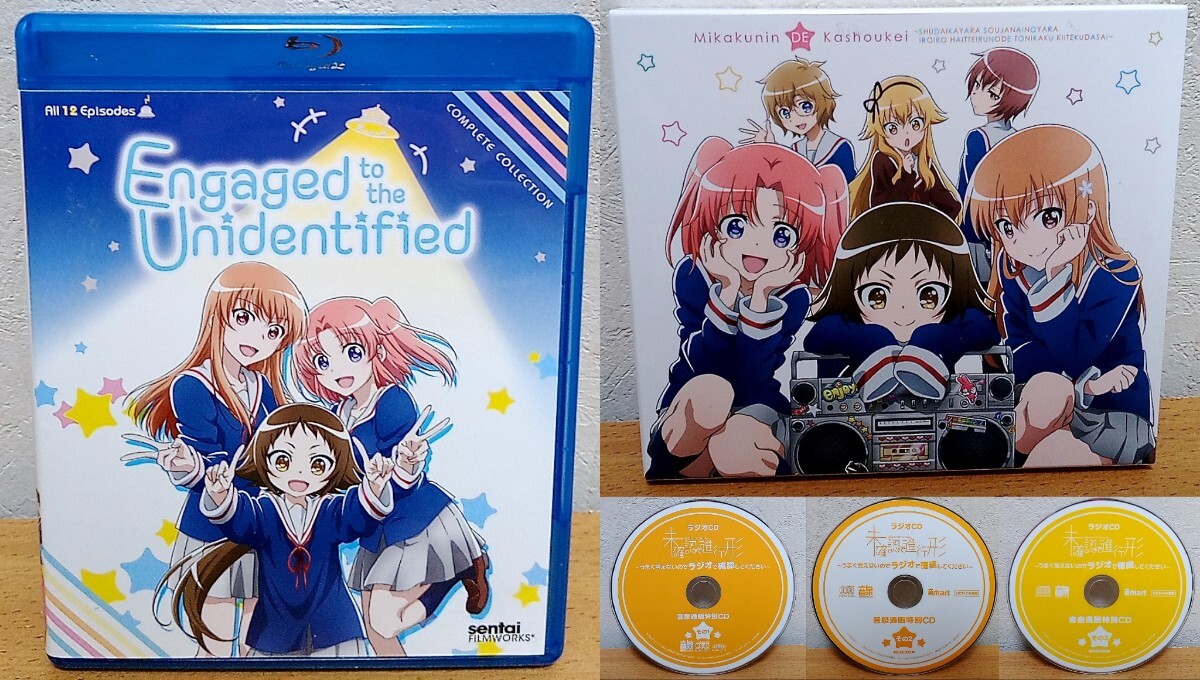 Blu-ray 未確認で進行形 全話 輸入盤 + 未確認で歌唱形 + ラジオCDその1〜3 5点セット　送料無料