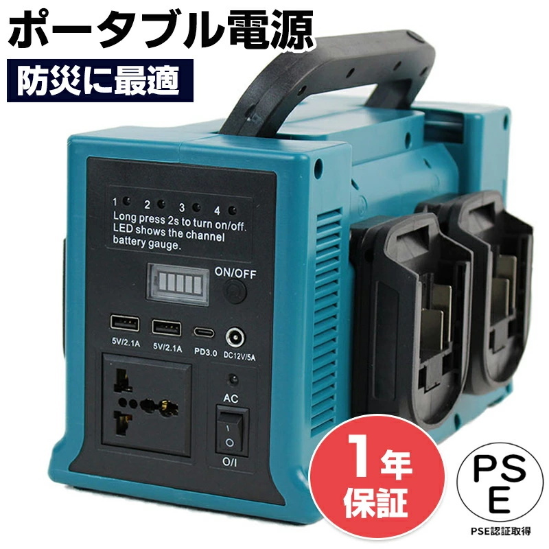 AC300W/DC/2-USB /1-type-c出力/LEDライト付き モバイルバッテリー ポータブル電源 に適用車中泊 キャンプ アウトドア 地震 防災グッズ