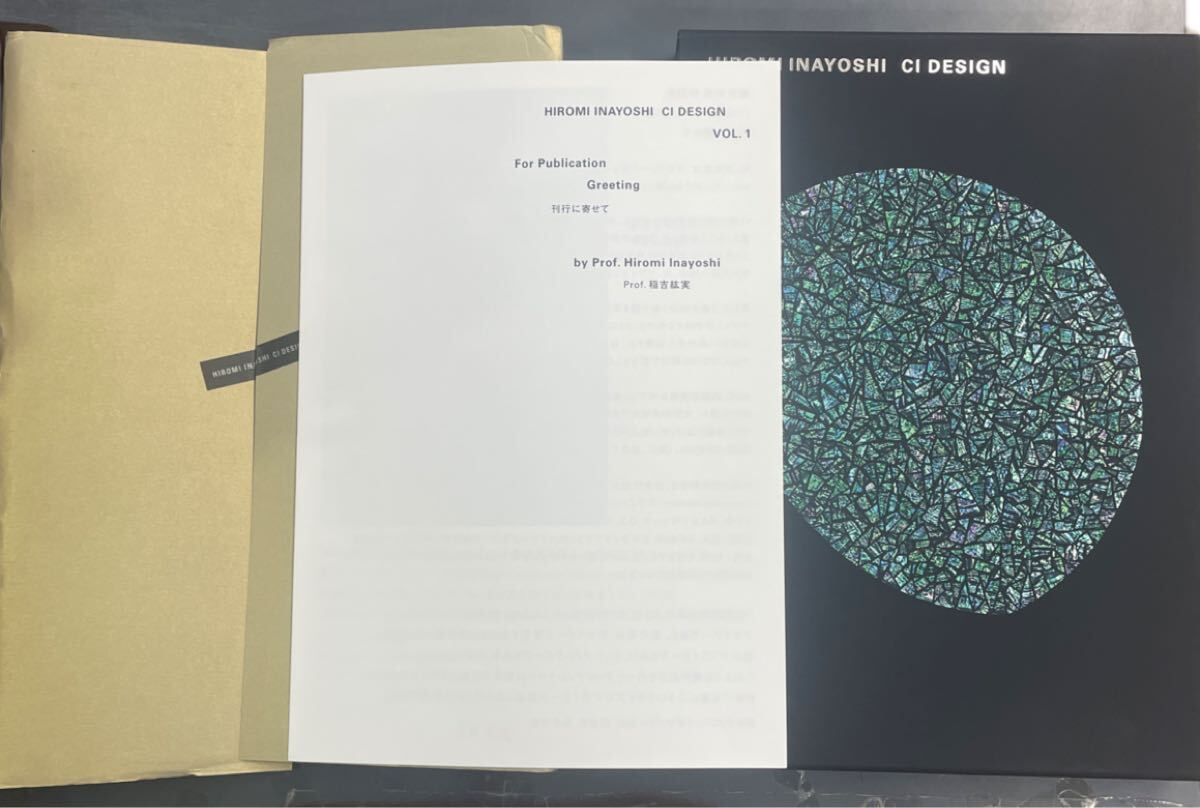 HIROMI INAYOSHI CI DESIGN 稲吉紘実 大型本 i251205