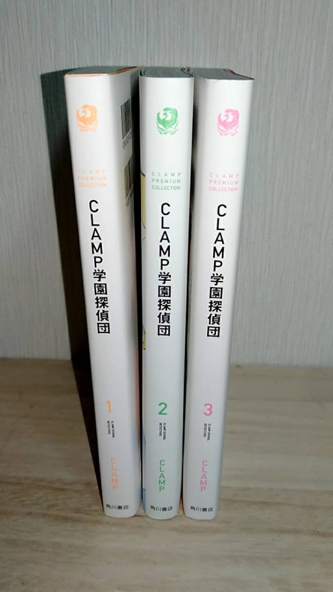 [m16981y b] CLAMP学園探偵団 全巻(全3巻) CLAMP PREMIUM COLLECTION 初版　CLAMP
