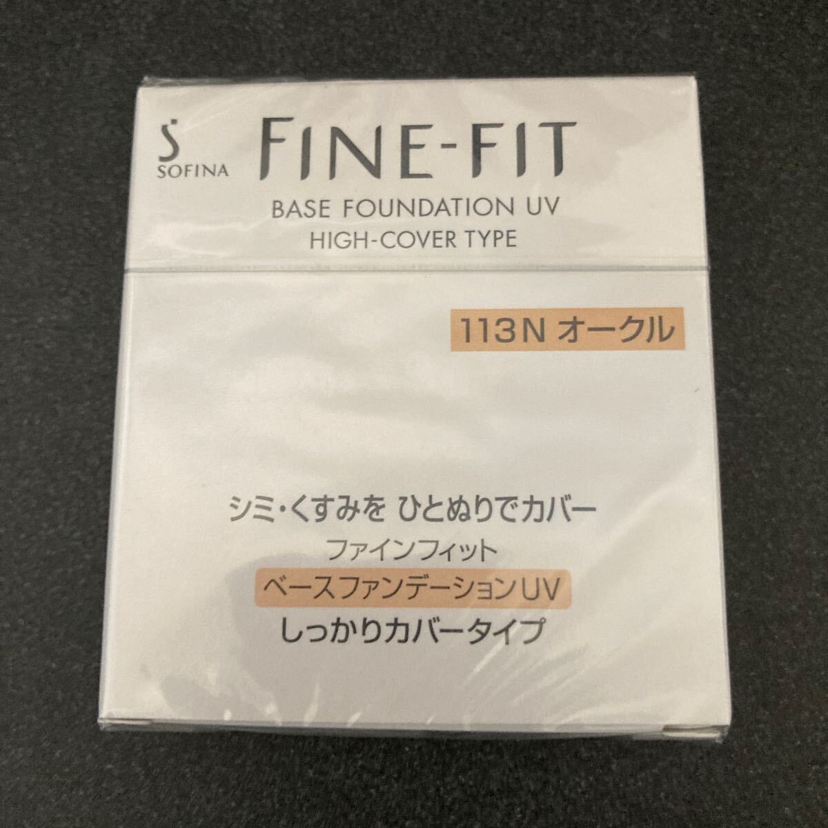花王 ソフィーナ ファインフィット ファンデーションUV しっかりカバータイプ 113N オークル 花王ソフィーナ ソフィーナファインフィット
