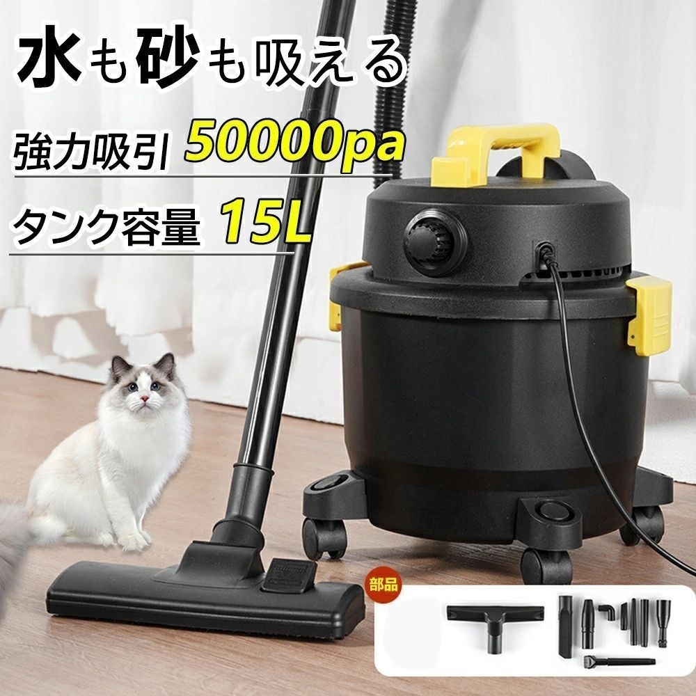 業務用掃除機 15L掃除機 乾湿両用 紙パック式 乾湿両用 50000PA ハンディクリーナー 強力吸引 大容量15L ハンディ掃除機 ワイヤレス掃除機