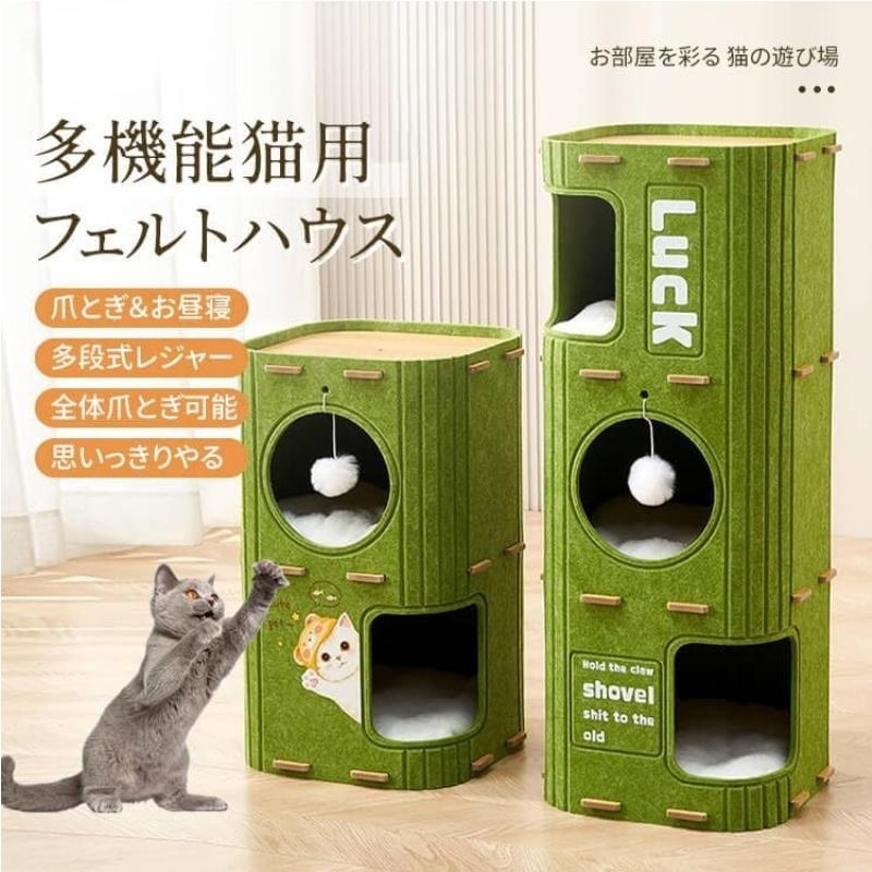 3段式猫用フェルトハウス 多機能キャットタワー 爪とぎ遊び場 猫ベッド休憩所 ふわふわボール付き 厚手耐久フェルト 大型猫 コンパクト