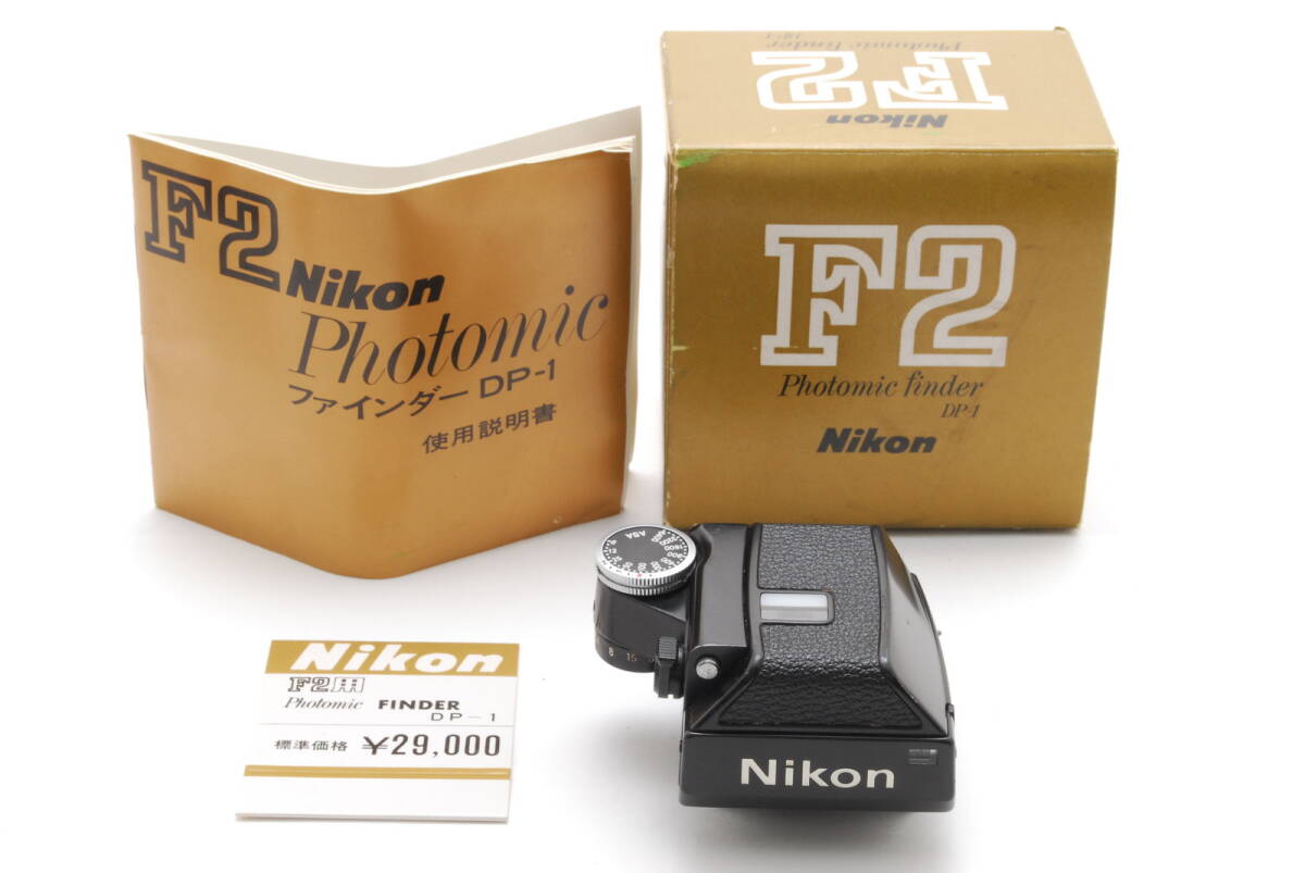 【美品 保障付 動作確認済】Nikon DP-1 Photomic Finder Black ニコン フォトミック ファインダー フィルムカメラ F2用 元箱付 #V1461
