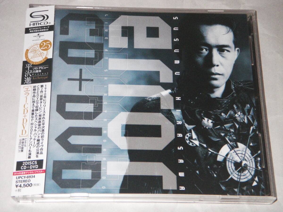 ●平沢進【ERROR】SHM-CD・高音質盤, DVD●