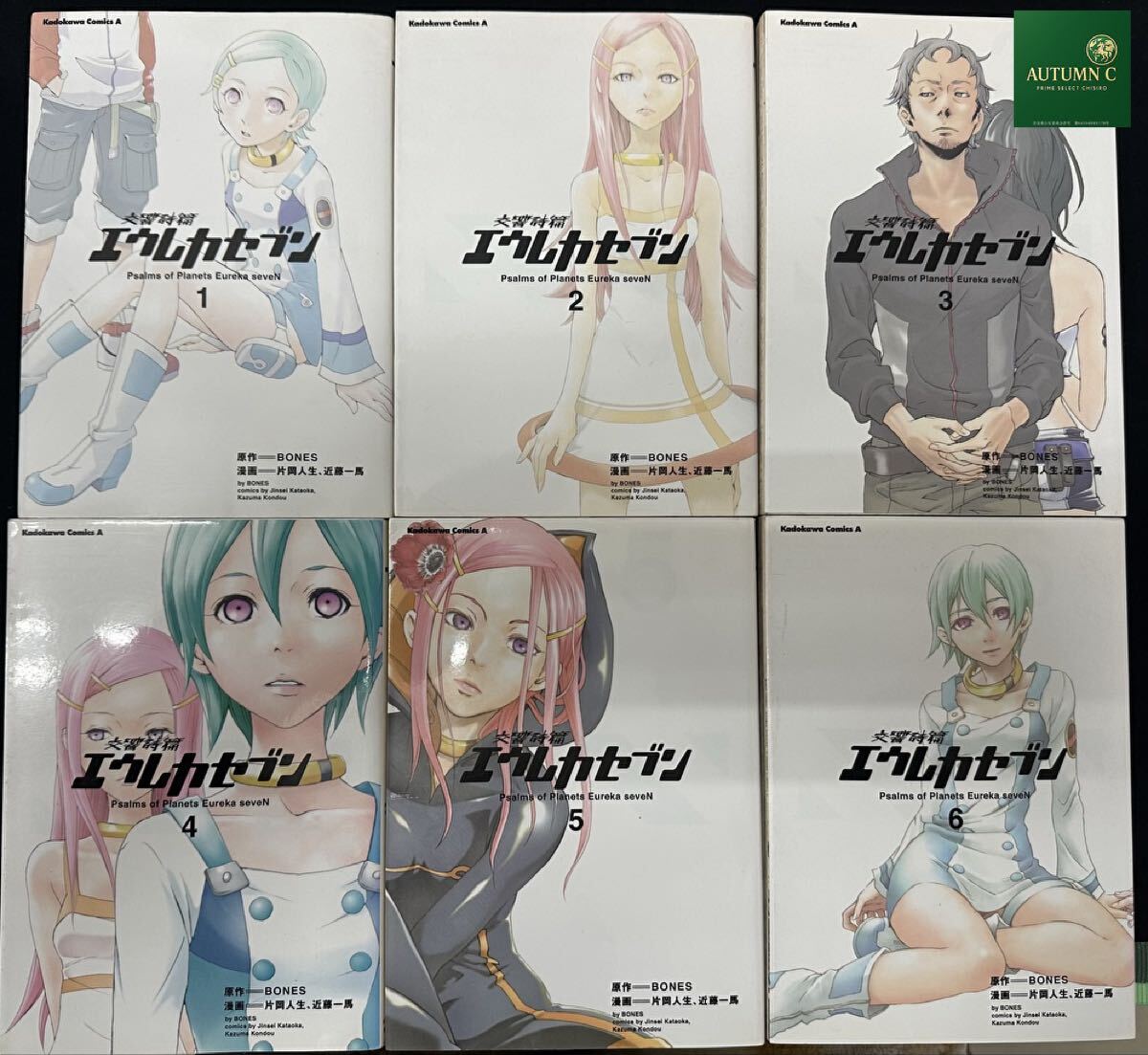 美品です。交響詩篇 エウレカセブン 漫画 1〜6巻セット BONES 角川コミックスA Eureka Seven コミック まとめ売り