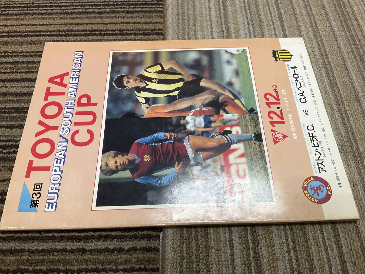 第3回　トヨタカップ　サッカー　プログラムパンフレット　TOYOTA CUP ペニャロール　アストン・ビラ