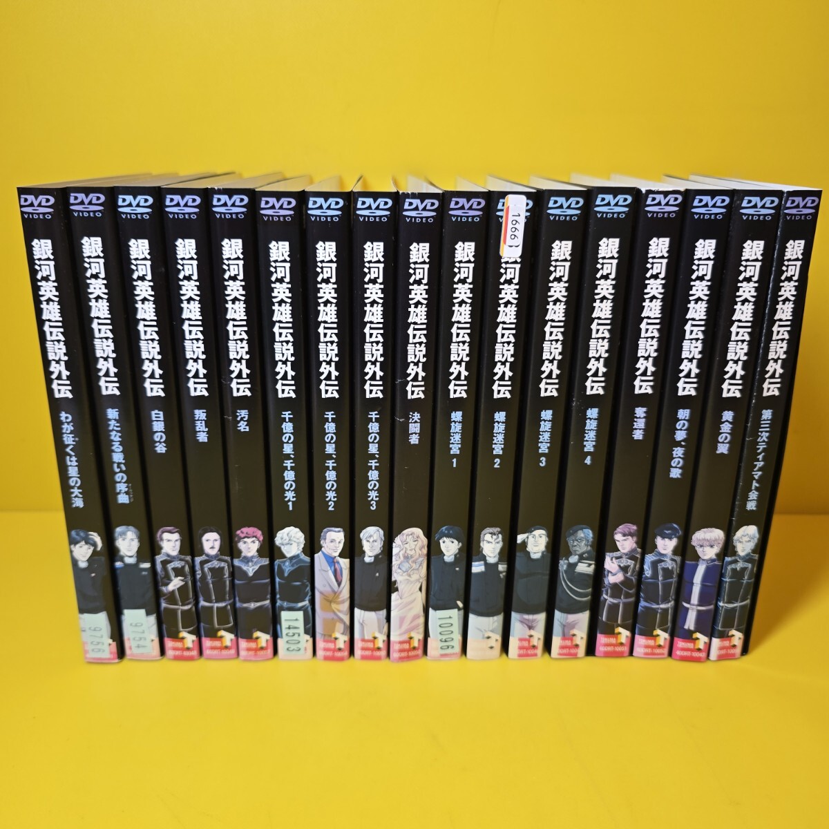銀河英雄伝説外伝 DVD全17巻 セット