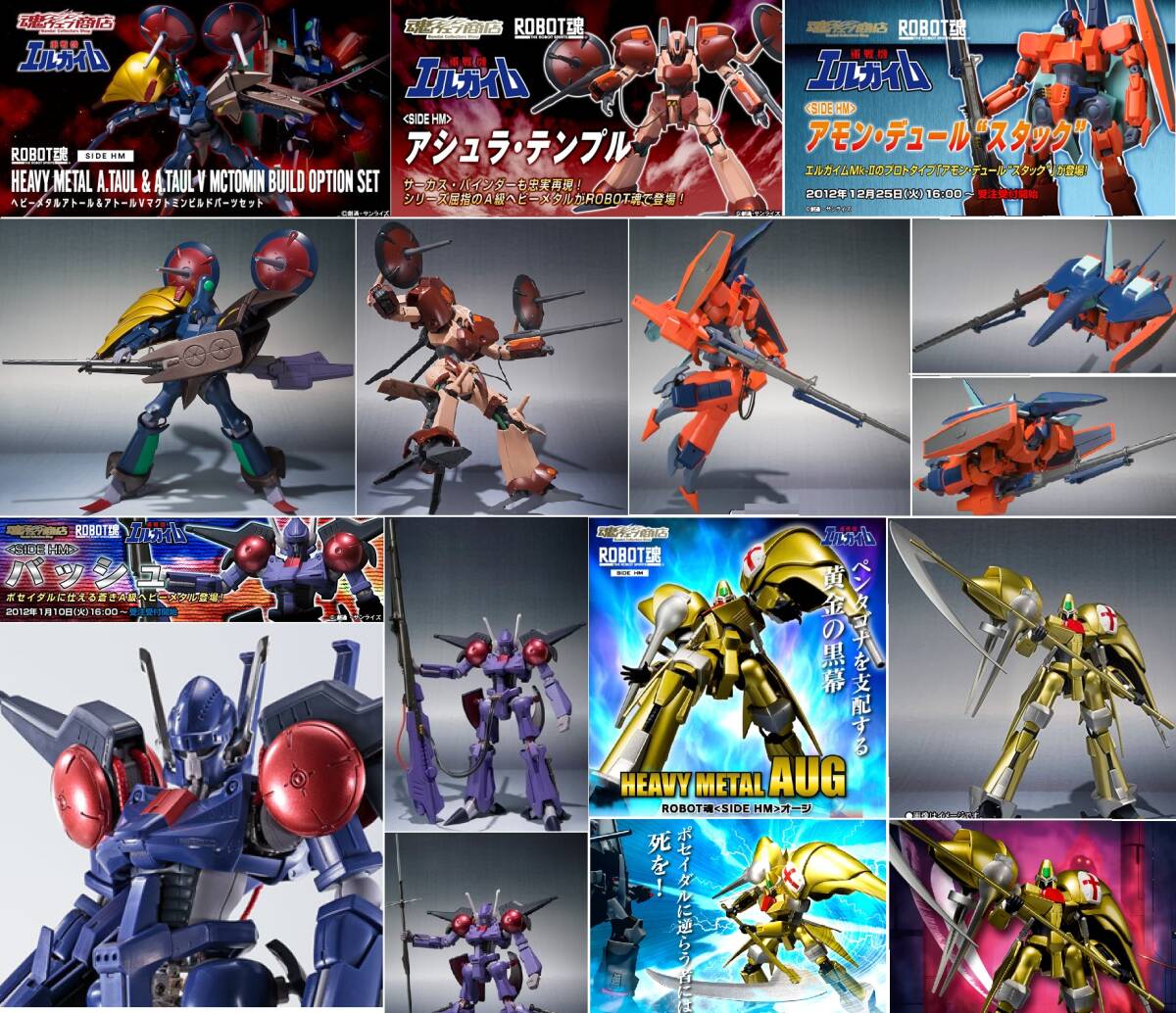  ★ ☆同梱OK☆ ROBOT魂【限定】バッシュ+アシュラテンプル+アトール&アトールVマクトミンビルドパーツ+オージ+アモンデュールスタック ★