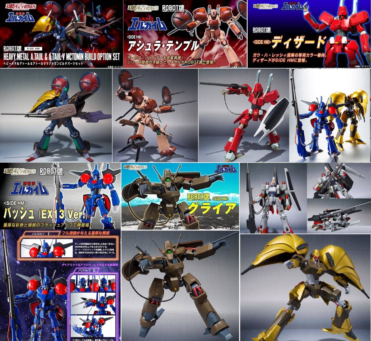  ★ ☆同梱OK☆ ROBOT魂 バッシュEX13+アシュラテンプル+カルバリーテンプル+オージェ+ディザート＋グライア＋エルガイムMkⅡ 7個セット ★