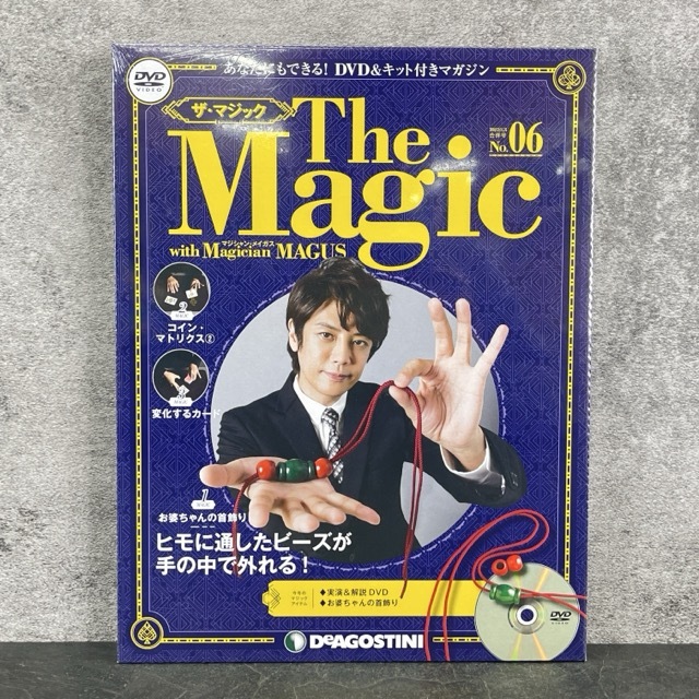 送料無料 新品 デアゴスティーニ ザマジック No.06 キット付マガジンマジシャンメイガス お婆ちゃんの首飾り DEAGOSTINI/512560在★15