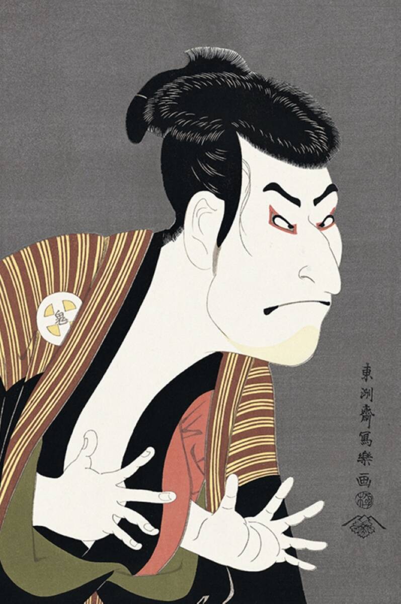 東洲斎写楽　「三世大谷鬼次の江戸兵衛」　単品　複製デジタル版画・越前和紙仕上　浮世絵　役者絵　　江戸時代後期