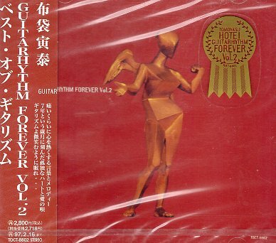 ■ 布袋寅泰 ( BOOWY / COMPLEX ) [GUITARHYTHM FOREVER Vol.2 ] 新品未開封 CD 即決 送料サービス ♪
