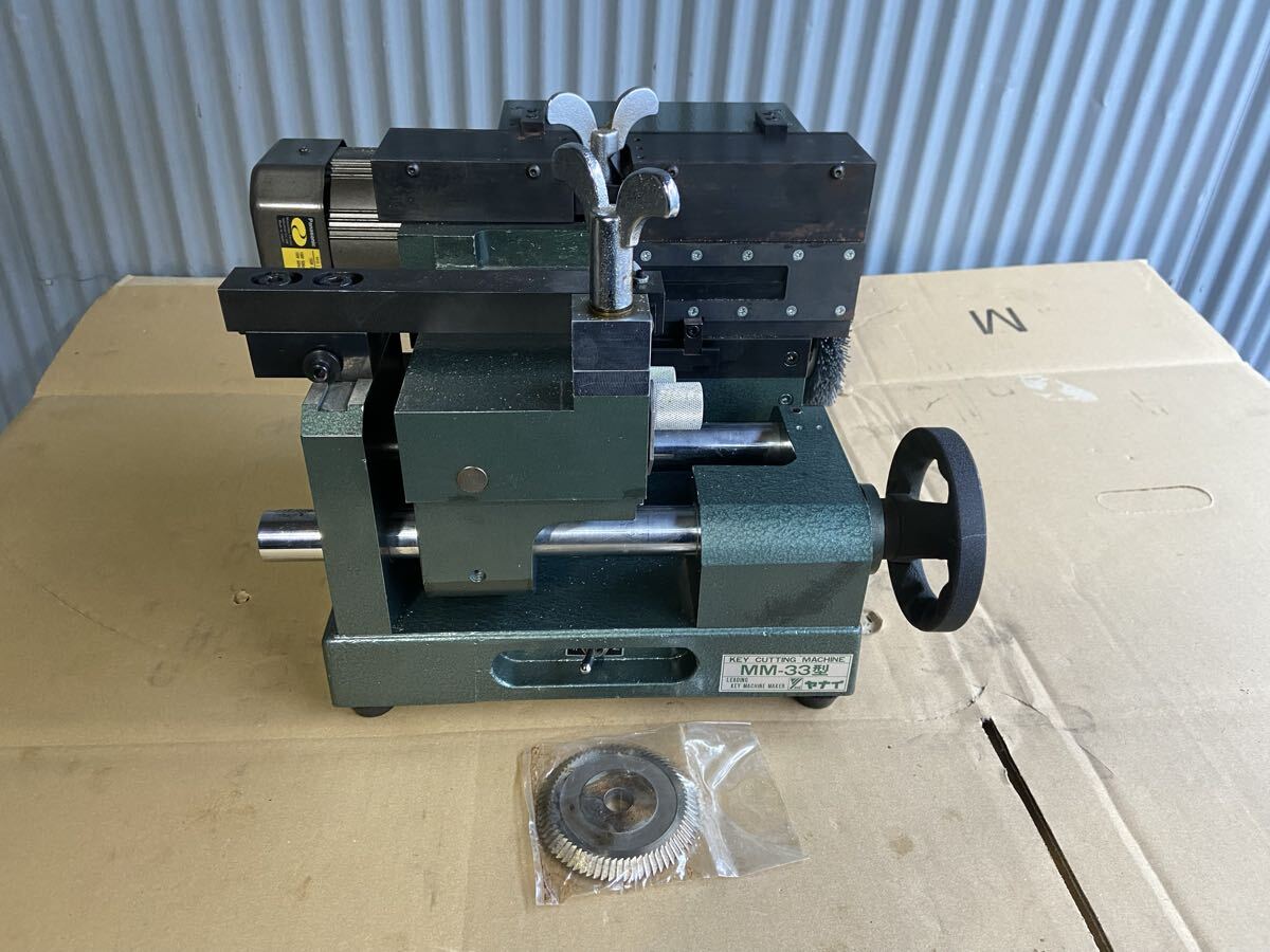 J-5120924 ヤナイ キーカッティングマシーン KEY　CUTTING MACHINE MM-33型 Yanai 刃付き 合鍵複製機 鍵旋盤