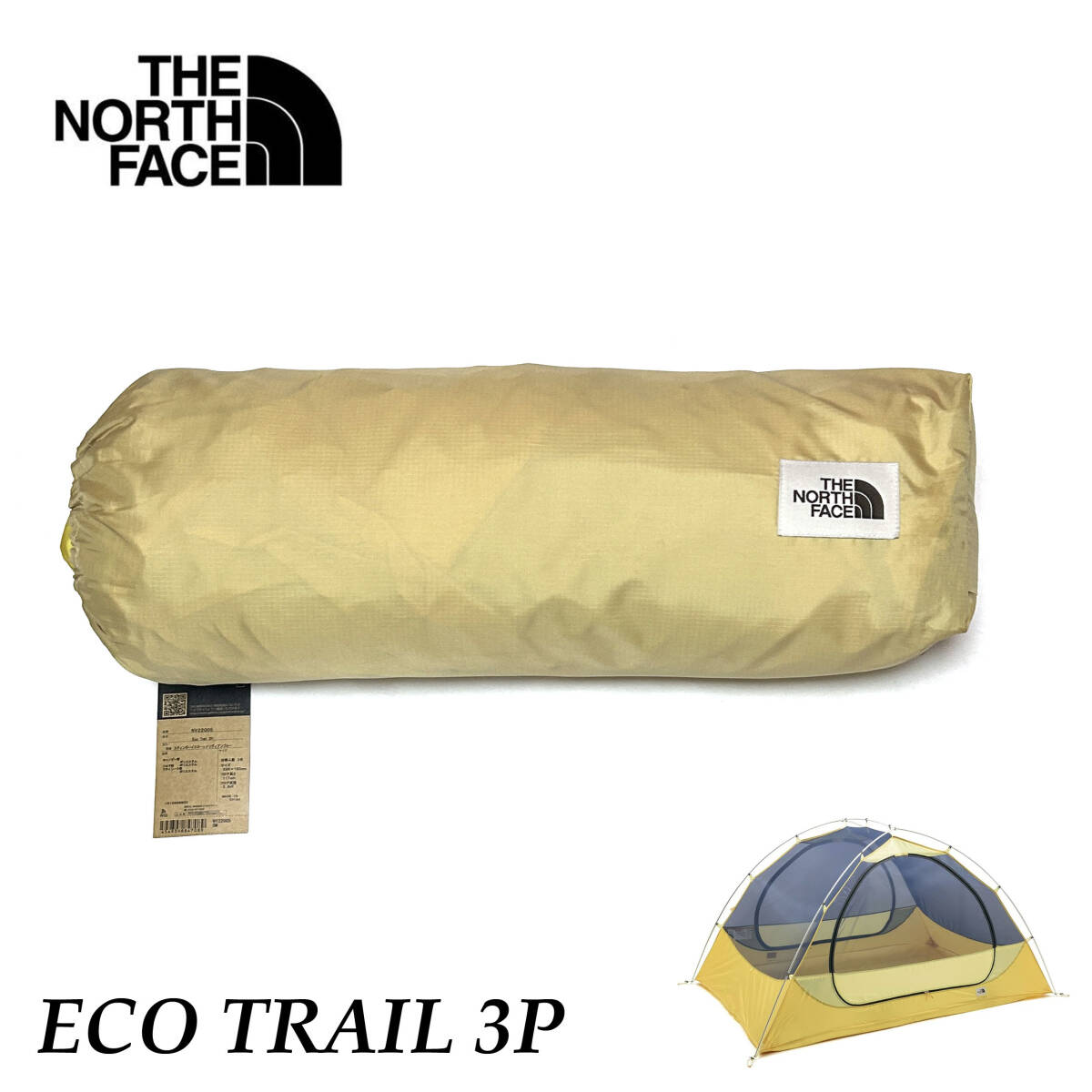 新品 ノースフェイス テント エコトレイル3P 3人用 NV22005 Eco Trail 3P NV22005 イエロー ブルー フルメッシュ サマー アウトドア