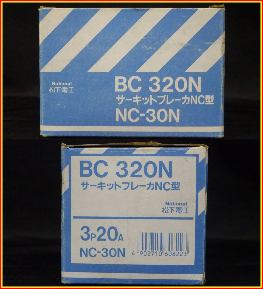 李3062 未使用 長期保管品 松下電工 サーキットブレーカ NC型 3P20A NC-30N BC320N
