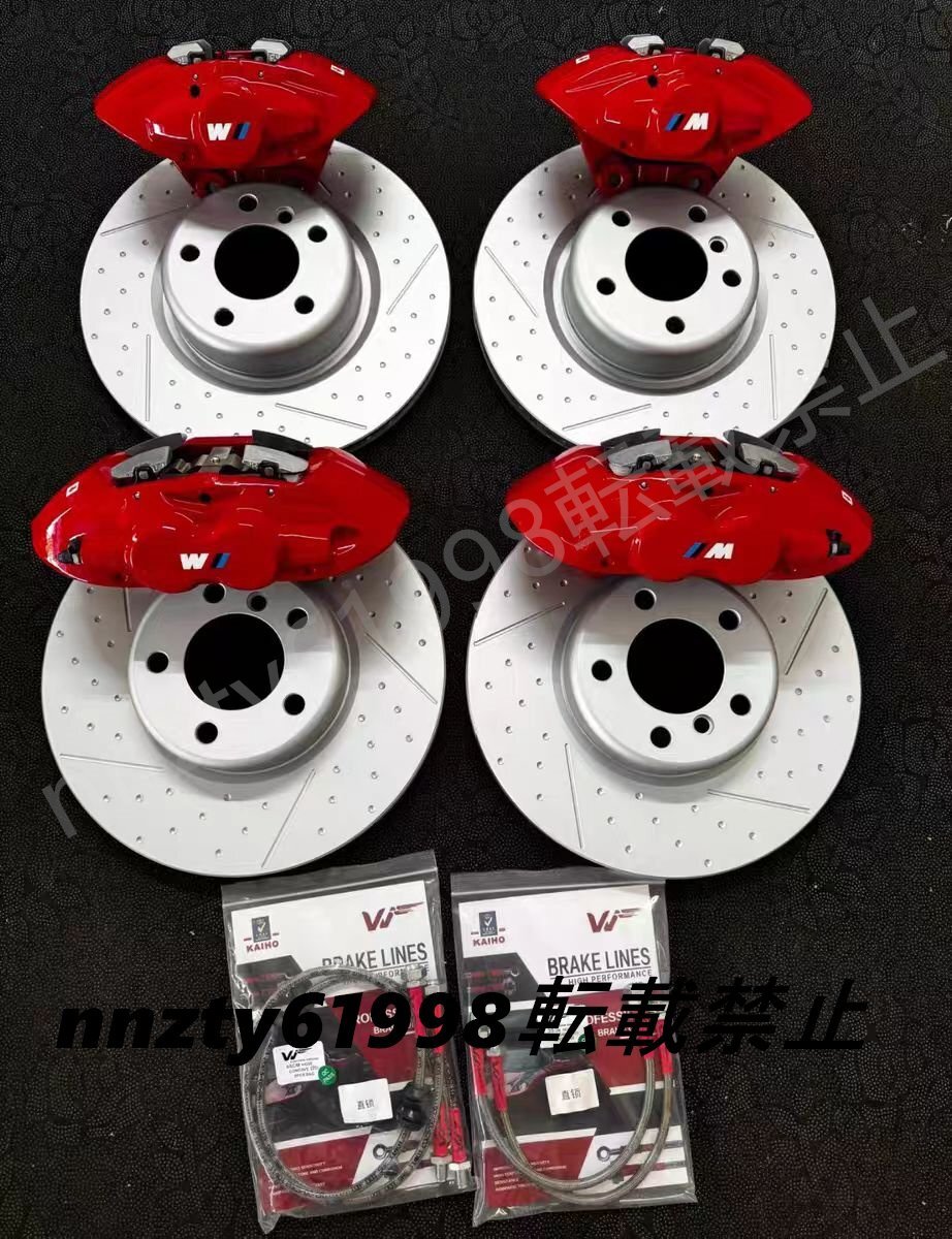 BMW M Performance 前4ポッド／後2ポッド ブレーキキャリパーキット F系 1・2・3・4シリーズ対応