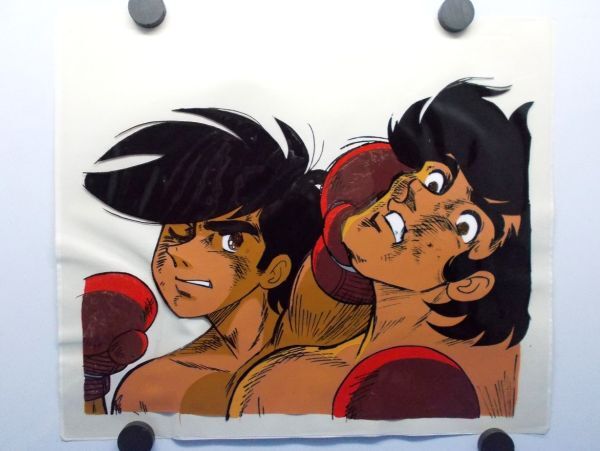 セル画 矢吹丈 & カーロス・リベラ あしたのジョー 1980年 ちばてつや 高森朝雄(梶原一騎) 出崎統 杉野昭夫 昭和レトロ 当時物 現状品