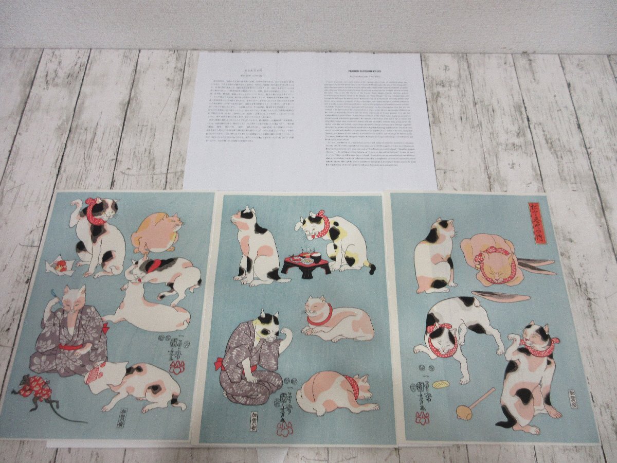 yo5 歌川国芳「たとえ尽の内 三枚続」浮世絵 大判 木版画 　猫　宴　復刻 【星見】