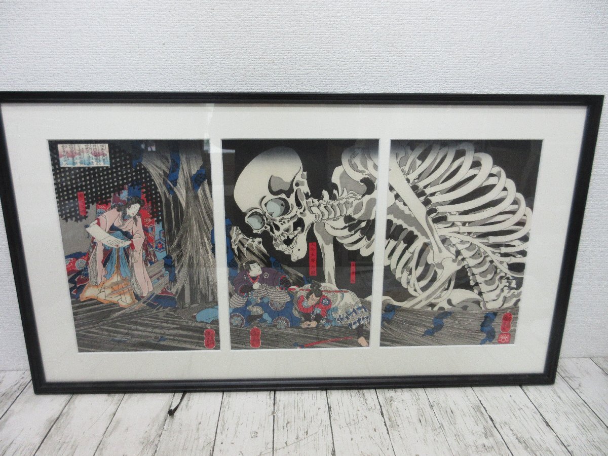 復刻木版画　歌川国芳　相馬の古内裏　がしゃ髑髏　3枚続 浮世絵 【星見】