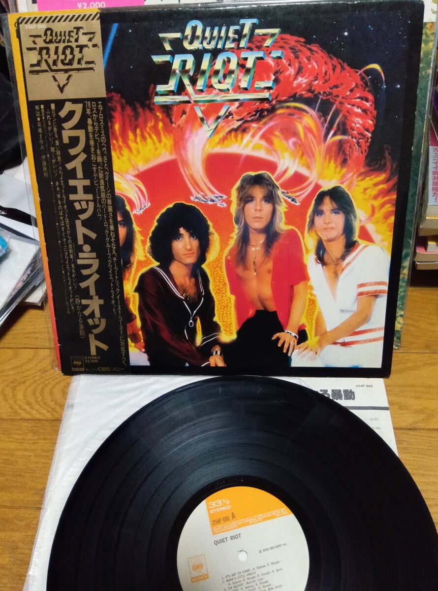 QUIET RIOT クワイエット ライオット/ランディー ローズ LP 静かなる暴動 