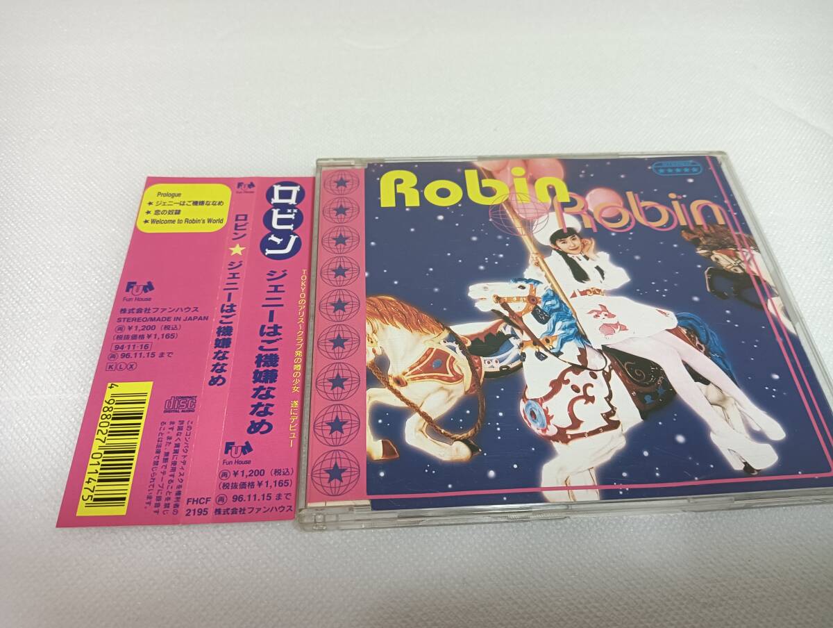 D0283 「CD」　ジェニーはご機嫌ななめ /ロビン 帯付　音声確認済FHCF-2195
