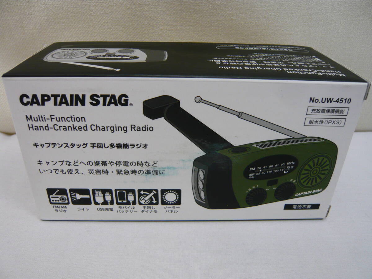 （M45803）CAPTAIN STAG・キャプテンスタッグ 手回し多機能ラジオ UW-4510 防災ラジオ・LEDライト・電池不要・ソーラー・災害・避難・緊急