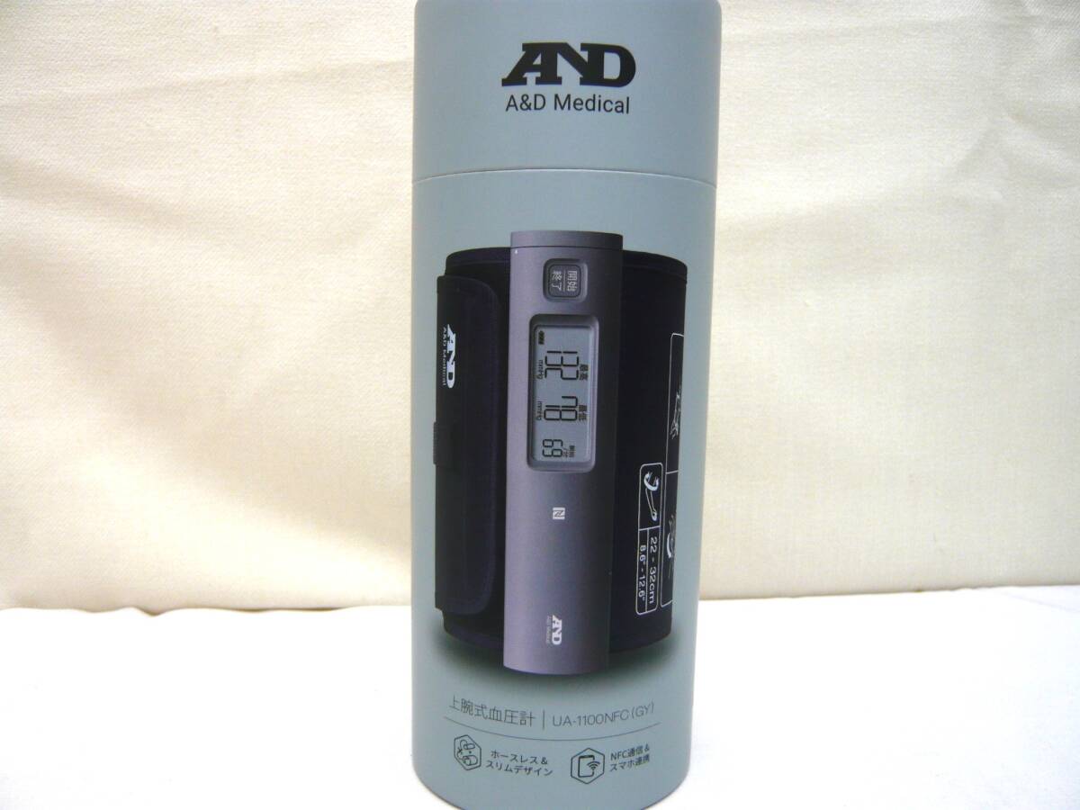 （M46056）未開封・未使用 A＆D　Medical　上腕式血圧計　UA-1100NFC 上腕式ホースレス血圧計・体調管理・カフ・自動・デジタル・グレー