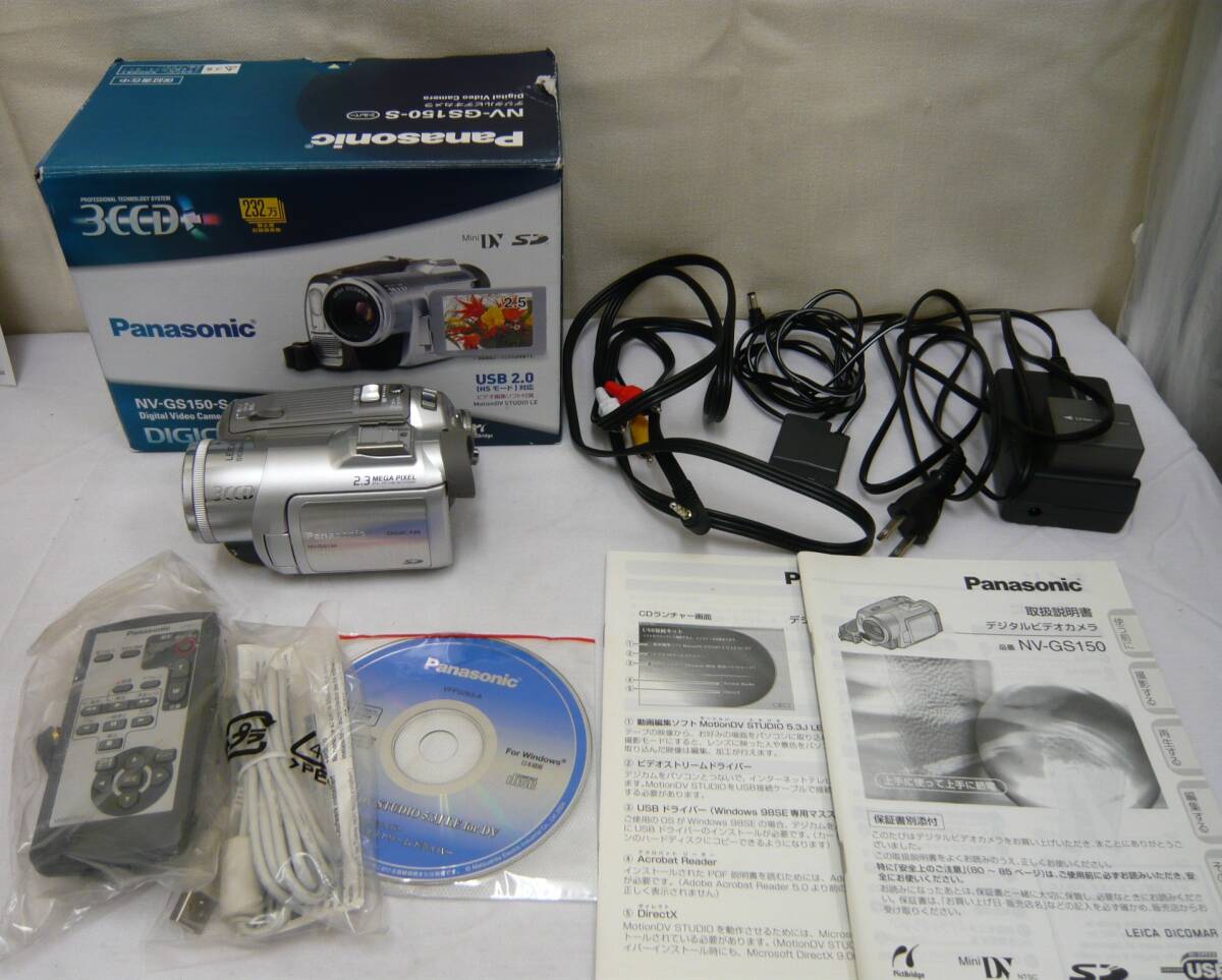 （M45953）通電のみ確認済・ Panasonic NV-GS150 デジタルビデオカメラ・部品取りにも・パナソニック・シルバー