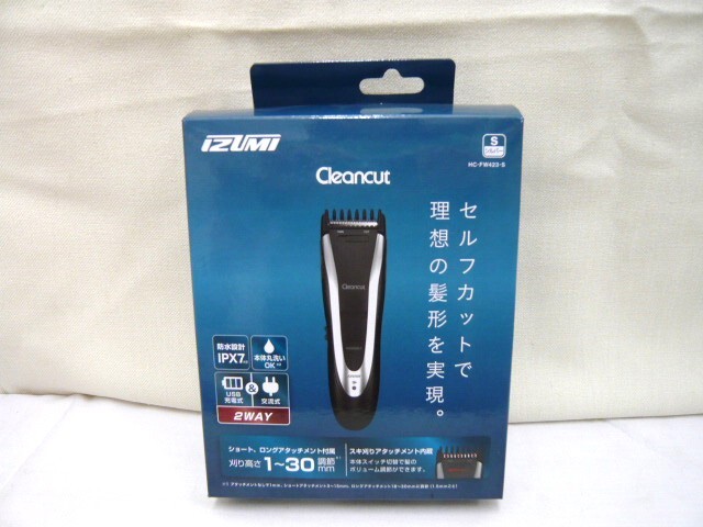 （M45981）未使用・IZUMI・イズミ・クリーンカット・電気バリカン・シルバー HC-FW423-S・交流・USB 防水