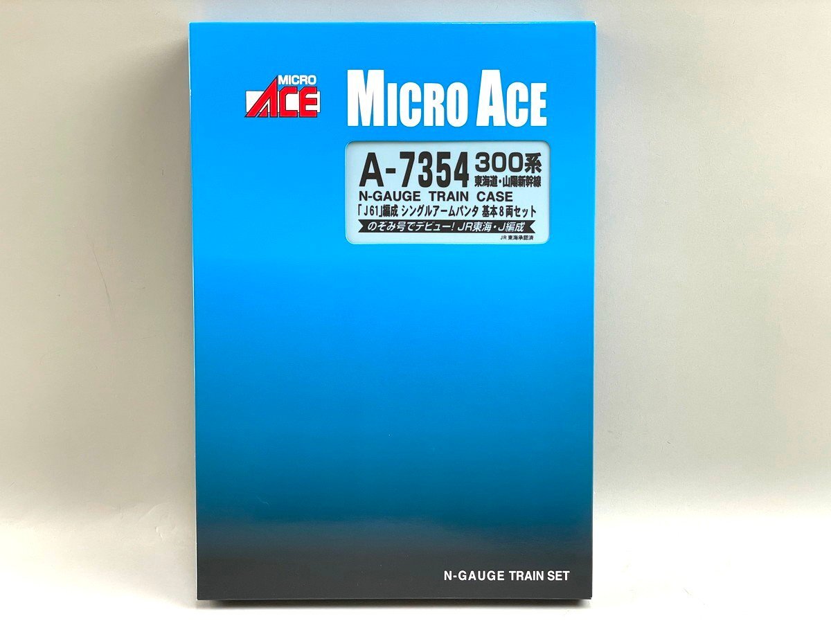 MICRO ACE マイクロエース Nゲージ 300系 東海道・山陽新幹線 J61編成 シングルアームパンダ 基本8両セット のぞみ号 A-7354