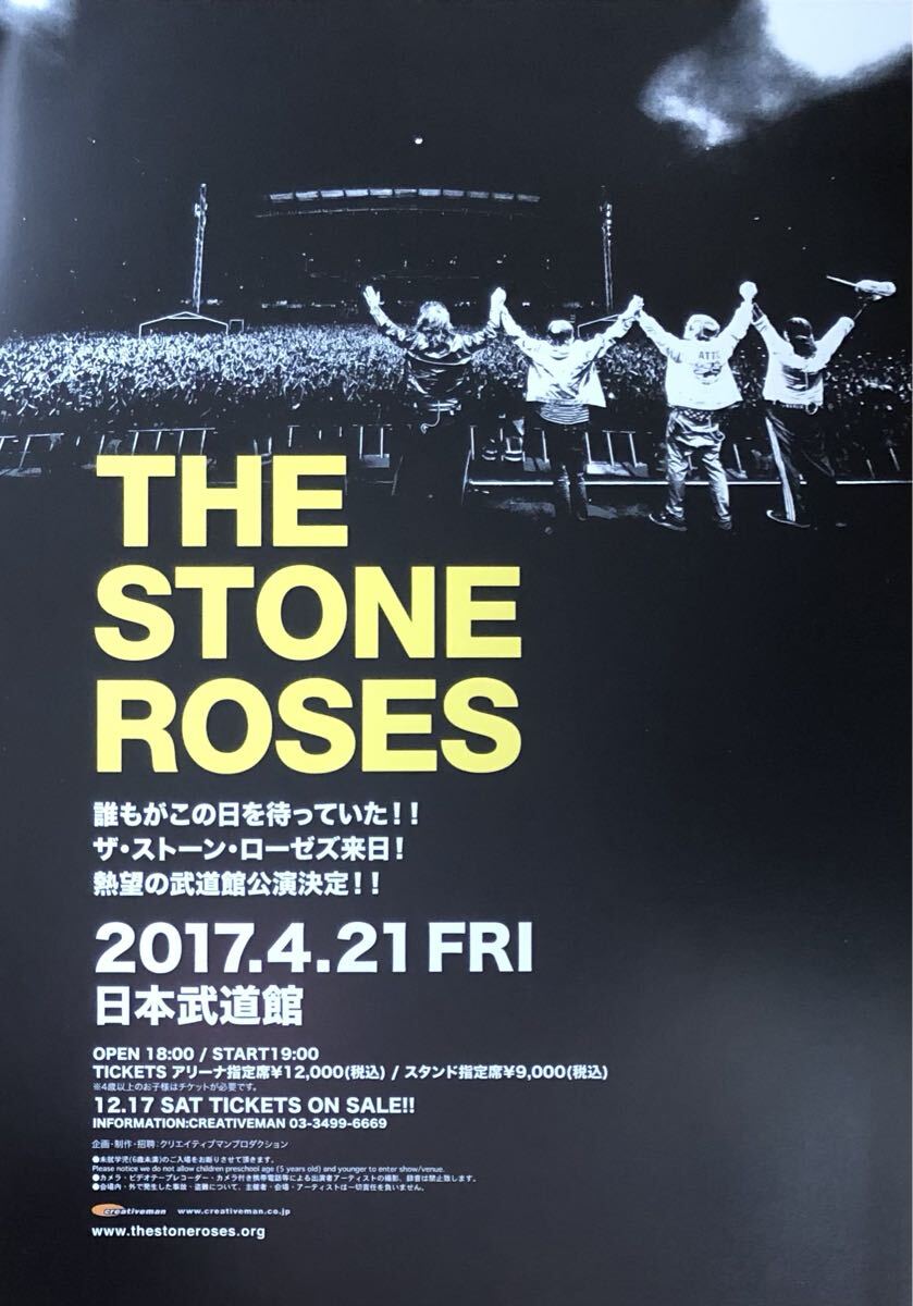 THE STONE ROSES (ザ・ストーン・ローゼズ) 武道館公演 2017年 チラシ 非売品