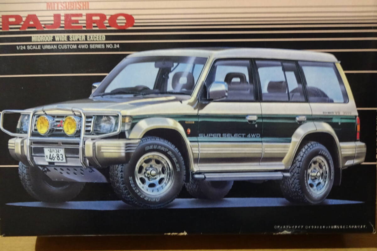 アオシマ　1/24　三菱・パジェロ　ミッドルーフワイドスーパーEXCEED