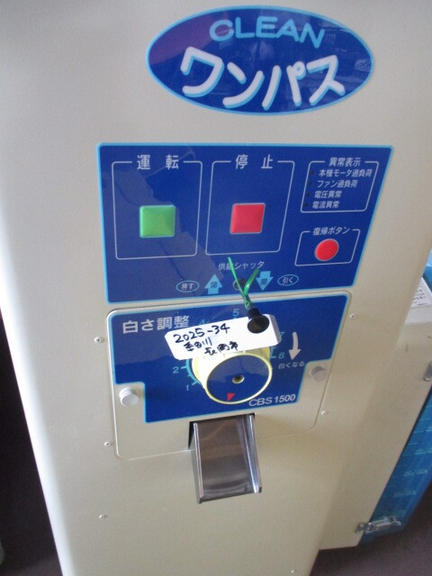 2025-34 細川精米機/ワンパス/電源200V　CBS1500-K128D30344 分解清掃済みです。きれいな一台です/新潟県十日町市から出品です。