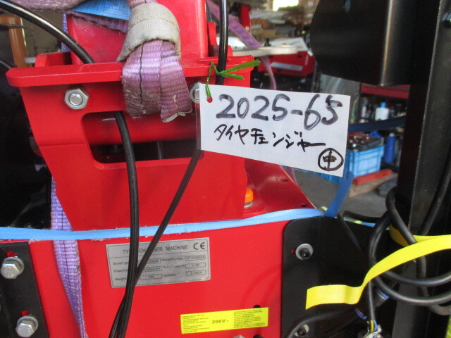 2025-65 タイヤーチェンジャーレバーレスKITCHO KT-3300DB 28インチサイズ対応 メンテナンスできません NC,NRです。　