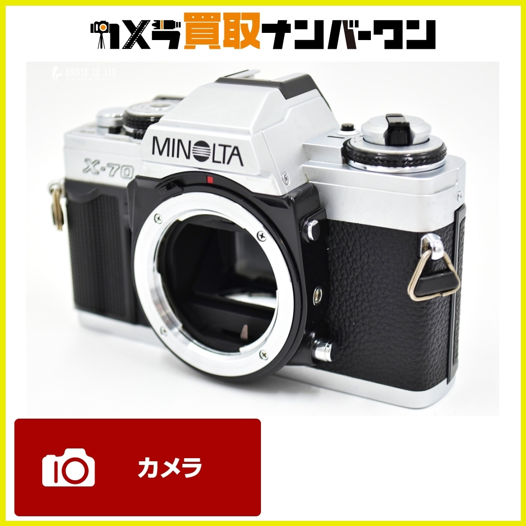 【即決品★】ミノルタ X－70 フィルム カメラ 外観清掃 キレイ