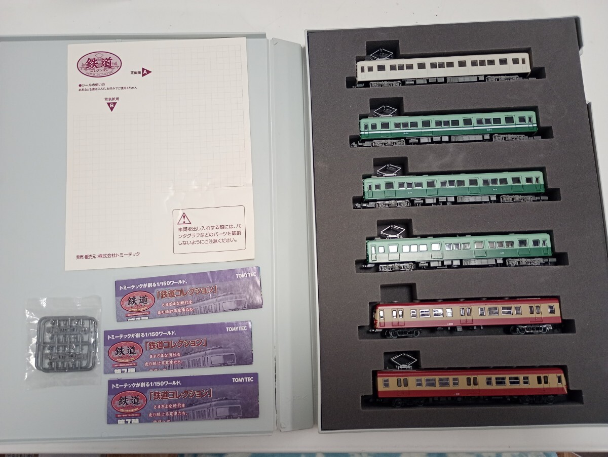 【A129】TOMYTEC 鉄道コレクション第7弾 トミーテック Nゲージ 鉄道模型　 近郊電車　 鉄道コレクション