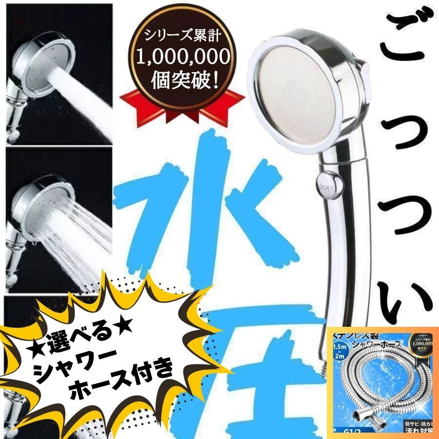 シャワーヘッド ナノバブル 節水 手元止水 マイクロバブル ウルトラ ミスト 水圧 リファ シャワー ホース PVC G1/2 toto 高水圧