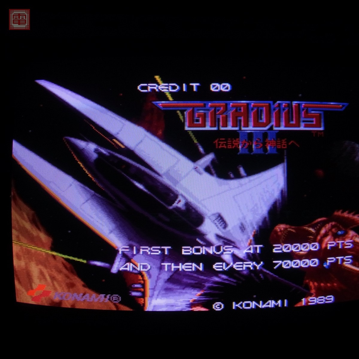コナミ/KONAMI グラディウスIII 伝説から神話へ OLD版 GRADIUS 3 インスト純正 動作確認済【20