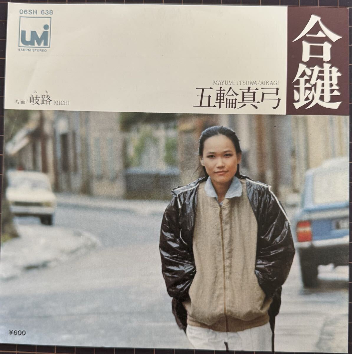 即決◆五輪真弓／合鍵／岐路 (美盤EP) 送料180円