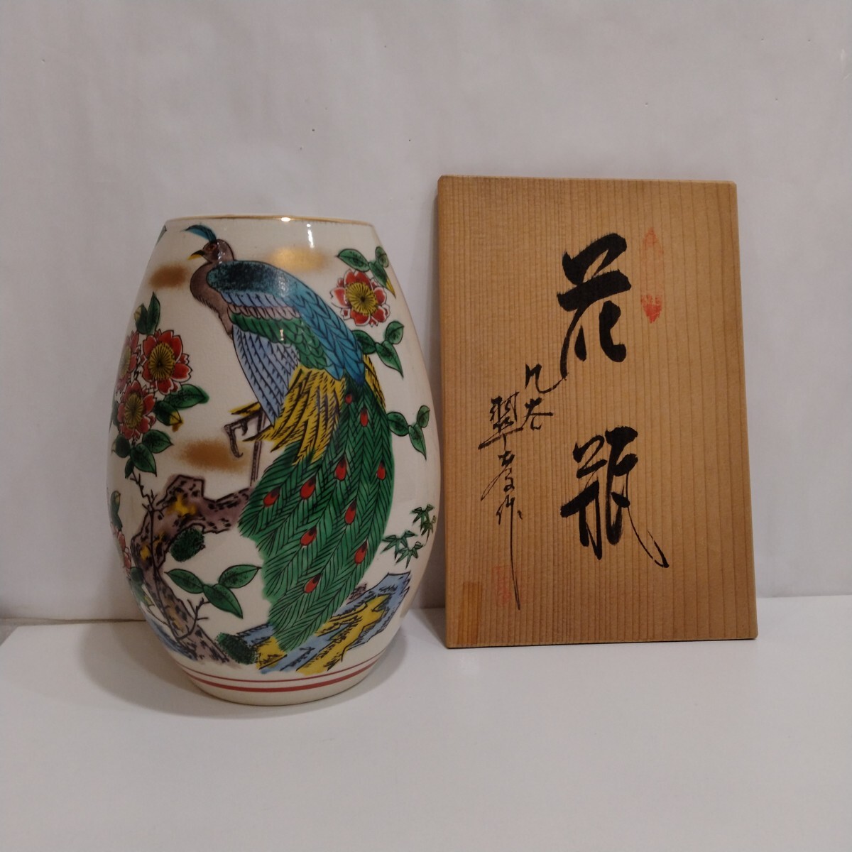 M312013　九谷焼　翠孝造　花鳥図　花瓶　花器　壺　陶器　伝統工芸品　共箱