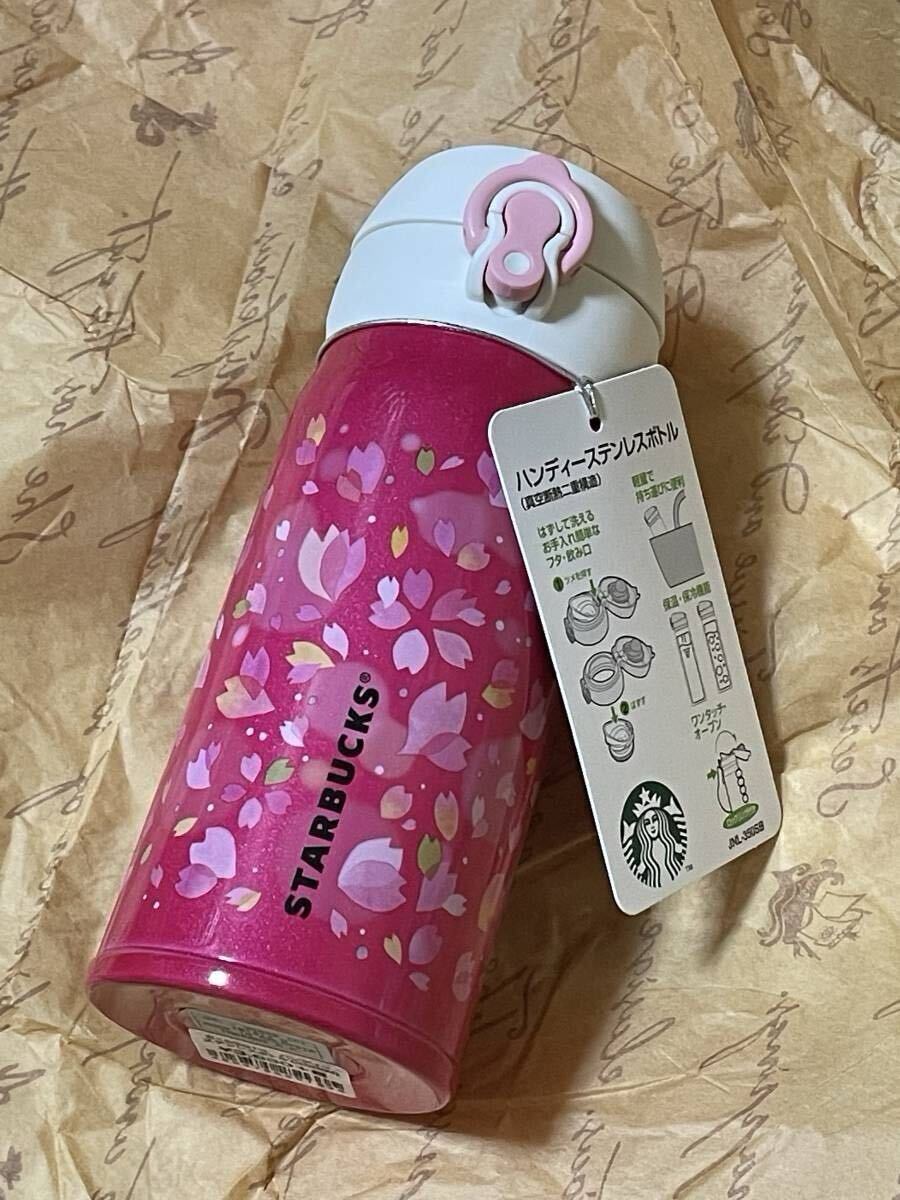 スターバックス タンブラー 2015年 さくら　桜 ステンレスボトル 　THERMOS　350ml
