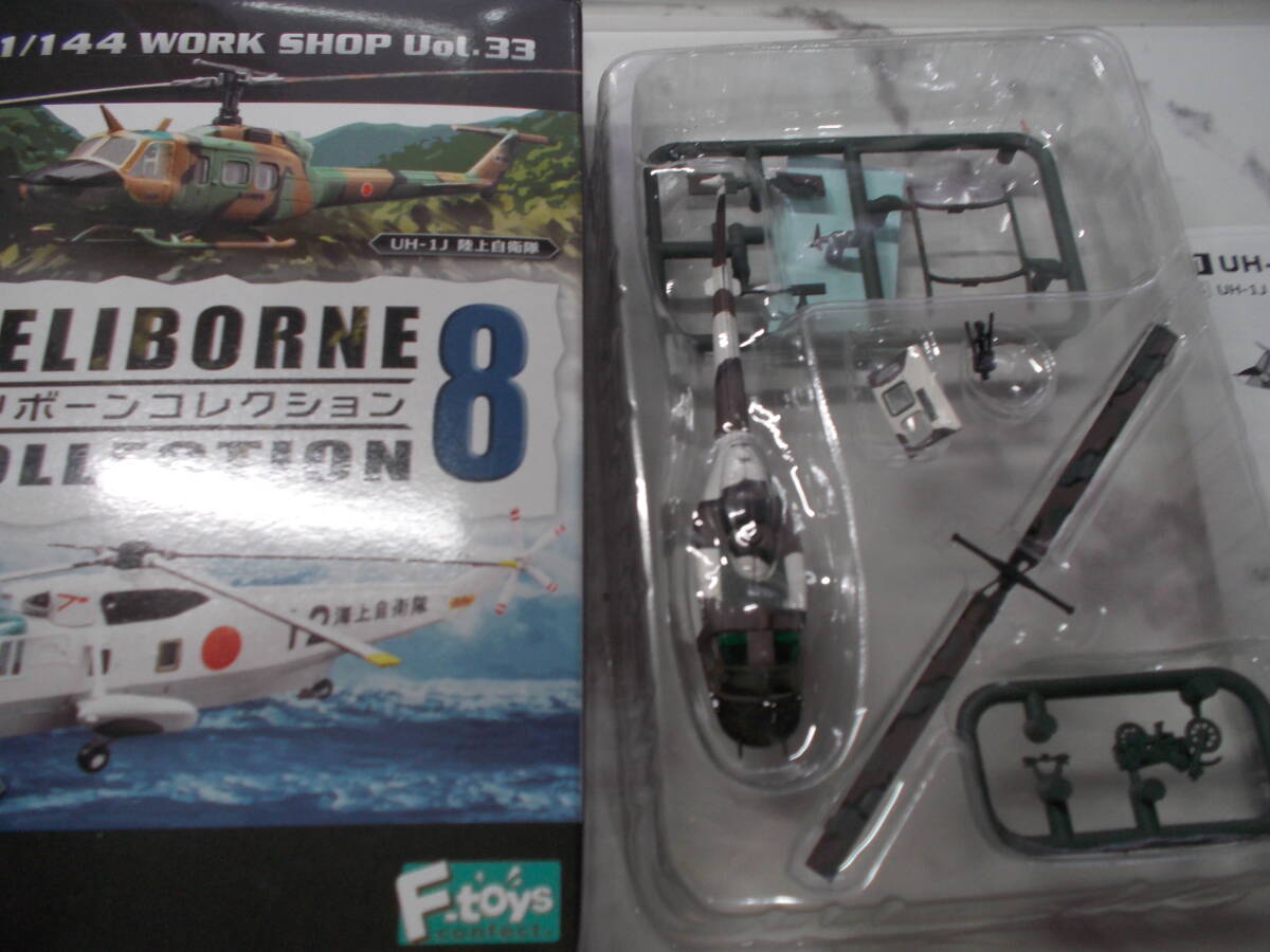 ヘリボーンコレクション８ UH-1J /H　陸上自衛隊（冬季迷彩）シークレット