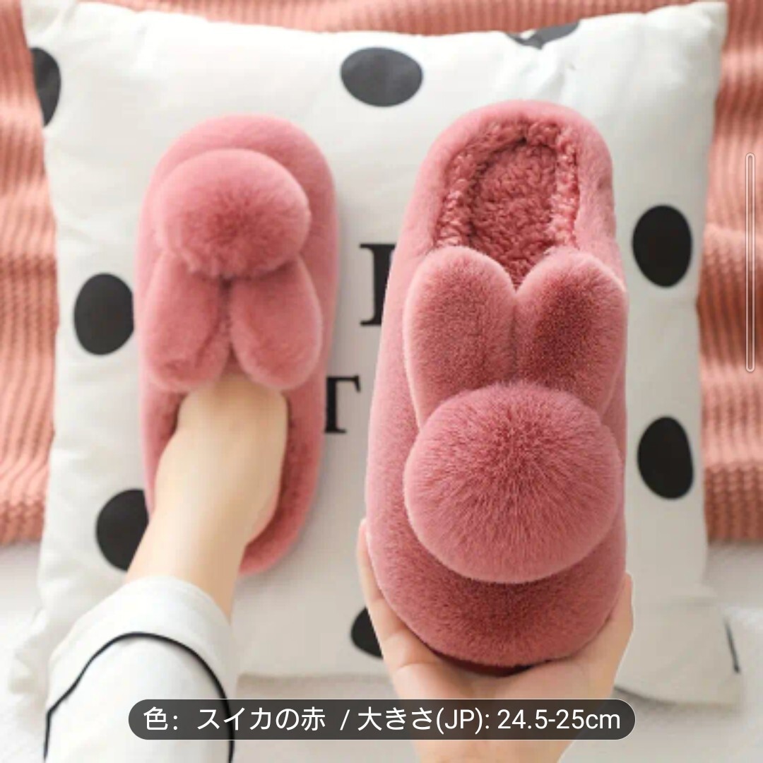 600円OFF 24.5-25cm スイカの赤 ライトレッド スリッパ ポンポンうさぎ ふわふわ フェイクファー ボア 可愛い ウサギ 厚底 あったかい