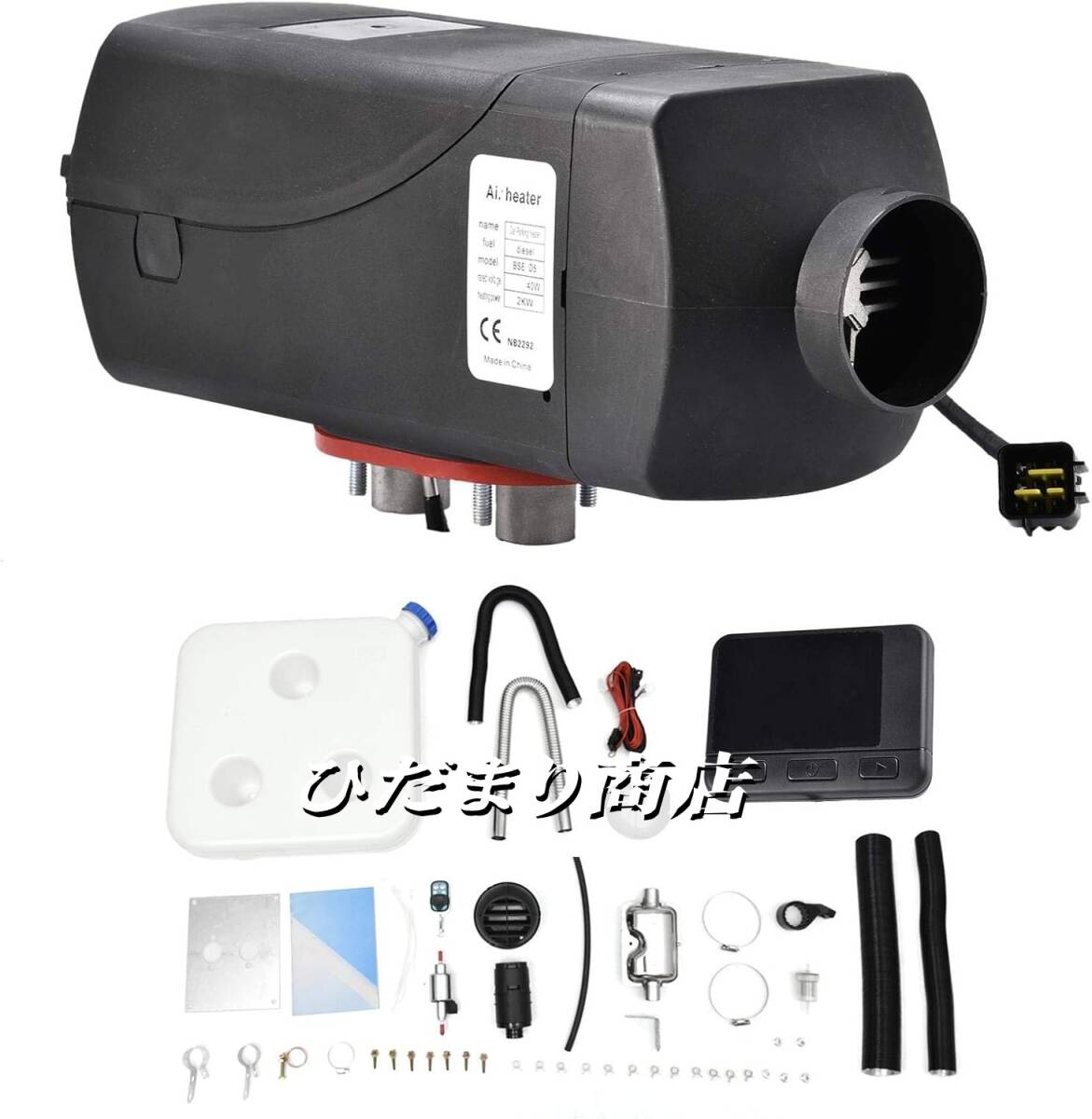 ヒーター エアヒーター 車用ヒーター 12V/24V 2KW 軽油ヒーター 10L燃料タンク 低燃費 車載用暖房 ディーゼル車用 エアパーキングヒーター 