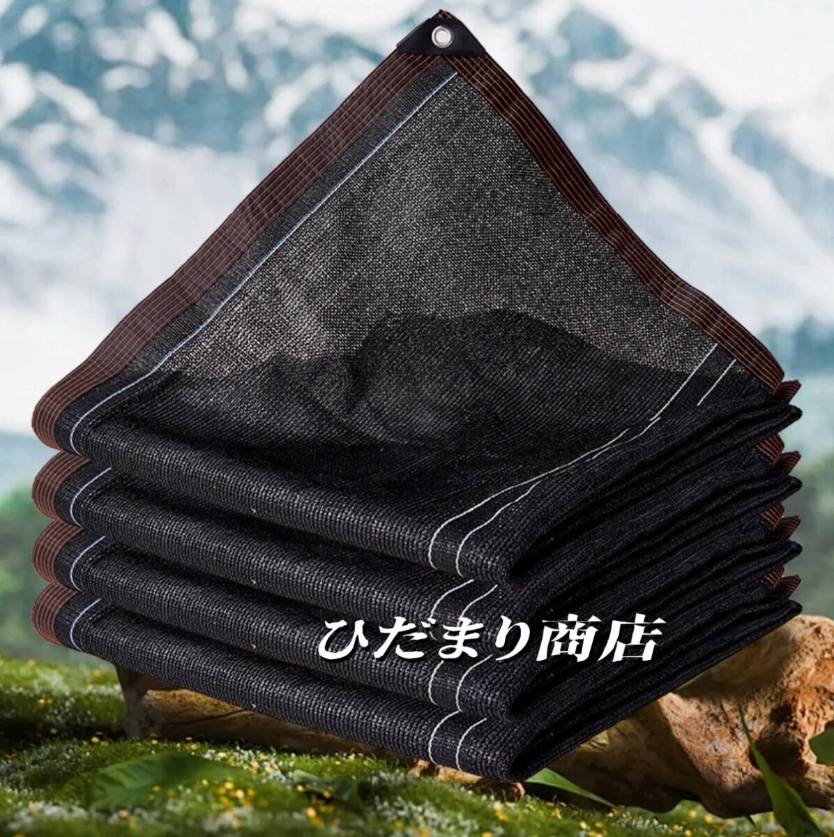 【最新版・改良型】3m×5m遮光ネット／厚手タイプ／日よけネット／ポリエチレン 日除けネット オーニング シェード UVプロテクション園芸