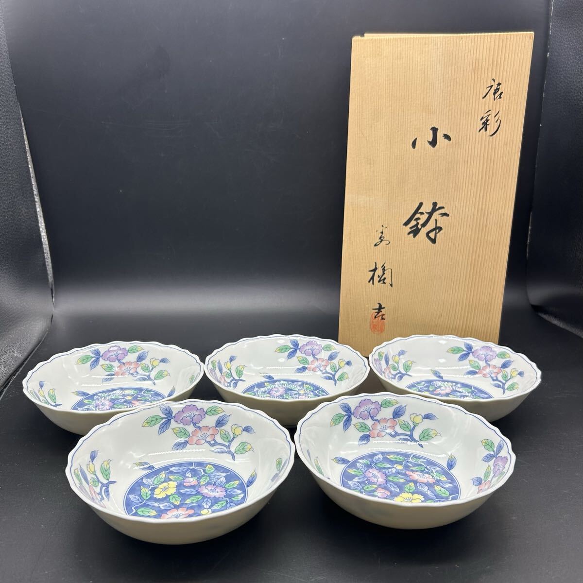 たち吉 橘吉 唐彩 小鉢 小皿 輪花皿 取皿 色絵 深皿 陶器 和食器 フ21