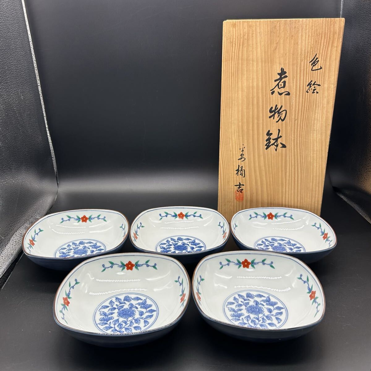たち吉 橘吉 煮物鉢 四角中鉢 角鉢 色絵 花柄 食器 陶器 ホ23