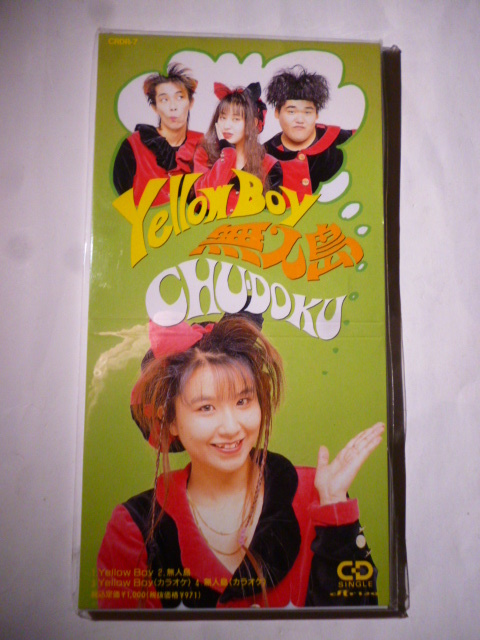 ◆A 未開封 8cm CD◆CHU-DOKU チュウドク◆Yellow Boy 無人島◆国内サンプル盤◆シングル◆CHU毒 クリーミー魔湖 杉田マコ クリーミーマコ