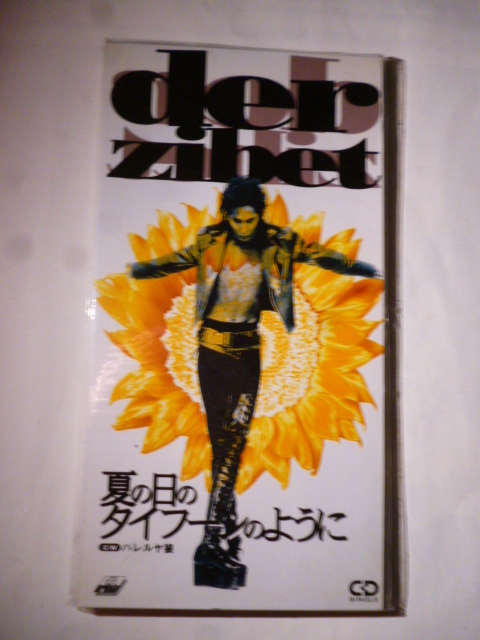 ◆A 未開封 8cm CD◆DER ZIBET デルジベット◆夏の日のタイフーンのように / ハレルヤ狼◆国内サンプル盤◆シングル◆ISSAY 藤崎一成 